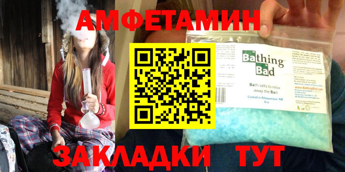 Амфетамин Розовый Камень-на-Оби
