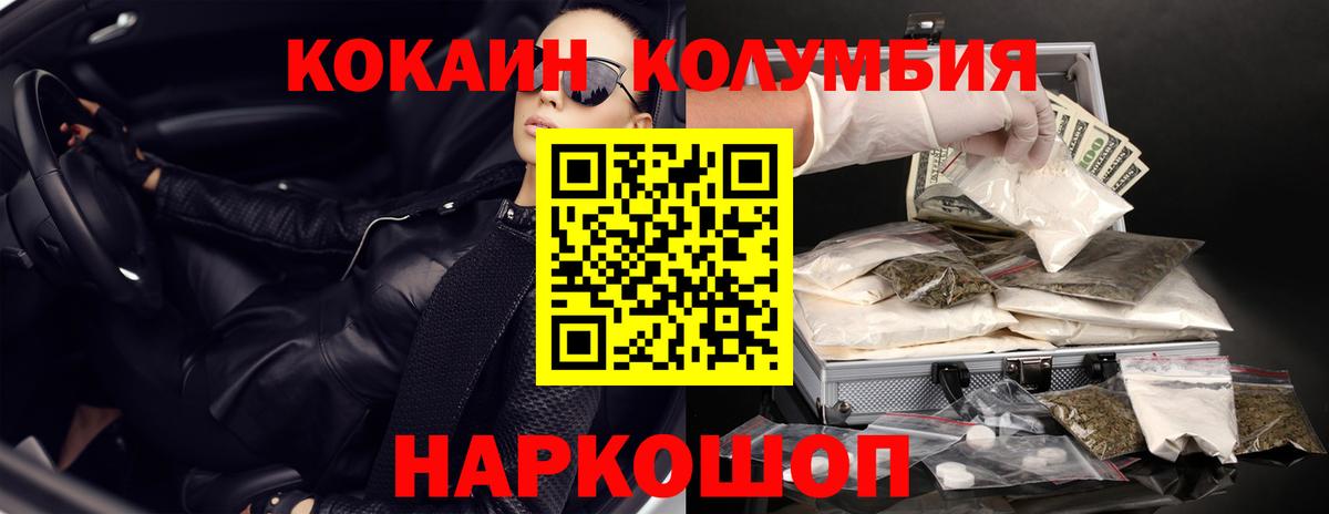 COCAIN Columbia Камень-на-Оби