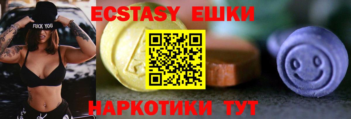Камень-на-Оби  Ecstasy DUBAI  Экстази круглые  Вход с VPN 