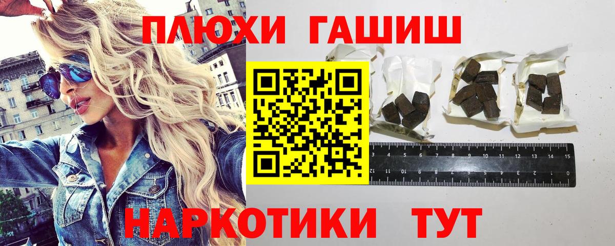 ГАШИШ индика сатива  Вход с VPN  ГАШИШ Cannabis  Камень-на-Оби 