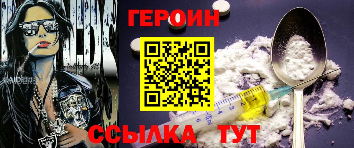 Героин афганец  Вход с VPN  Камень-на-Оби 