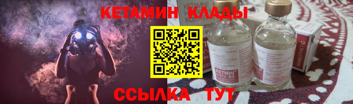 Кетамин ketamine  Вход с VPN  Камень-на-Оби 