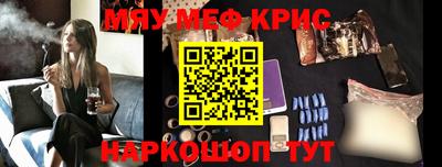 мефедрон VHQ Кунгур