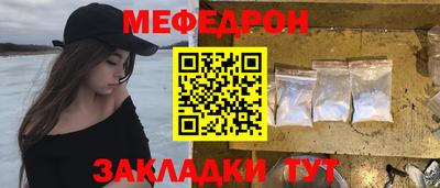 мефедрон VHQ Кунгур