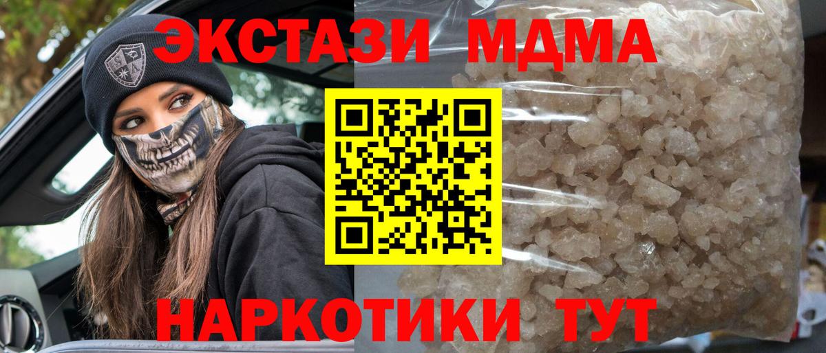 МДМА Molly  Вход с VPN  МДМА VHQ  MDMA  Камень-на-Оби 