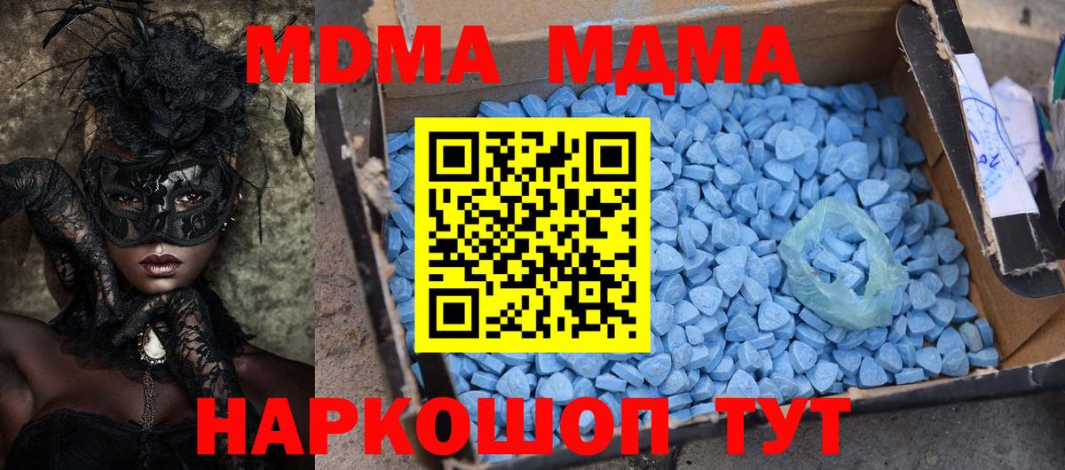 МДМА Molly Камень-на-Оби
