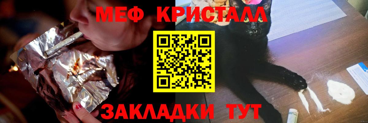Камень-на-Оби  МЯУ-МЯУ  продажа наркотиков  МЯУ-МЯУ мука  Меф кристаллы  Вход с VPN 