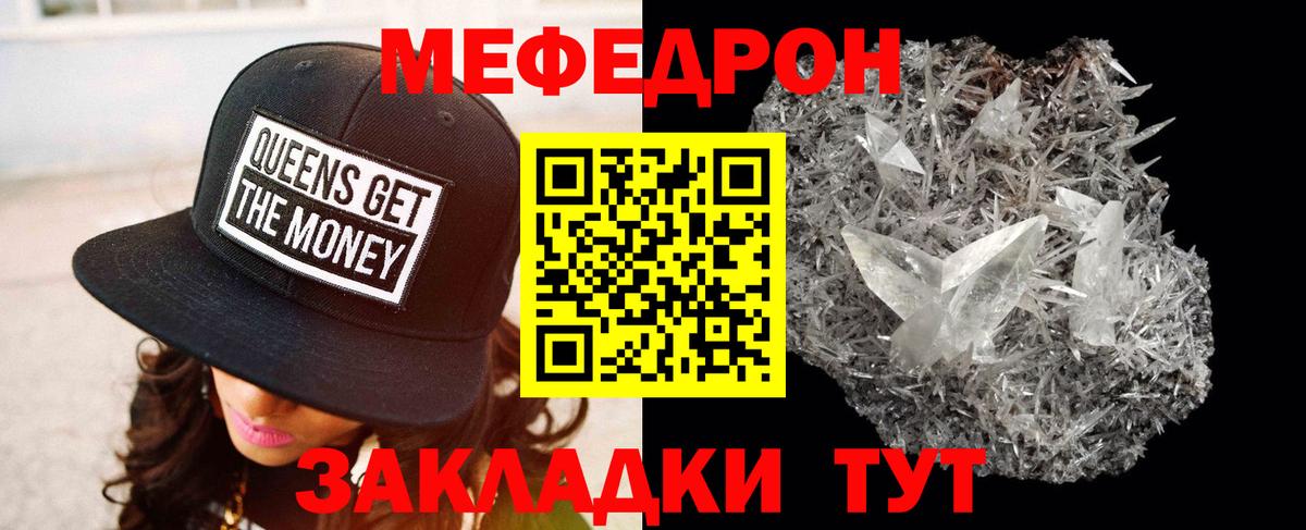 МЕФ кристаллы Камень-на-Оби
