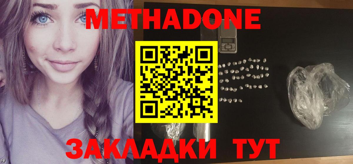 Камень-на-Оби  Метадон кристалл  omg tor  Вход с VPN 
