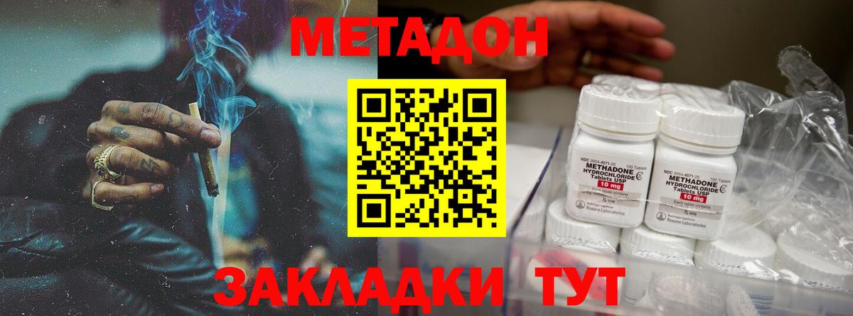МЕТАДОН белоснежный Камень-на-Оби