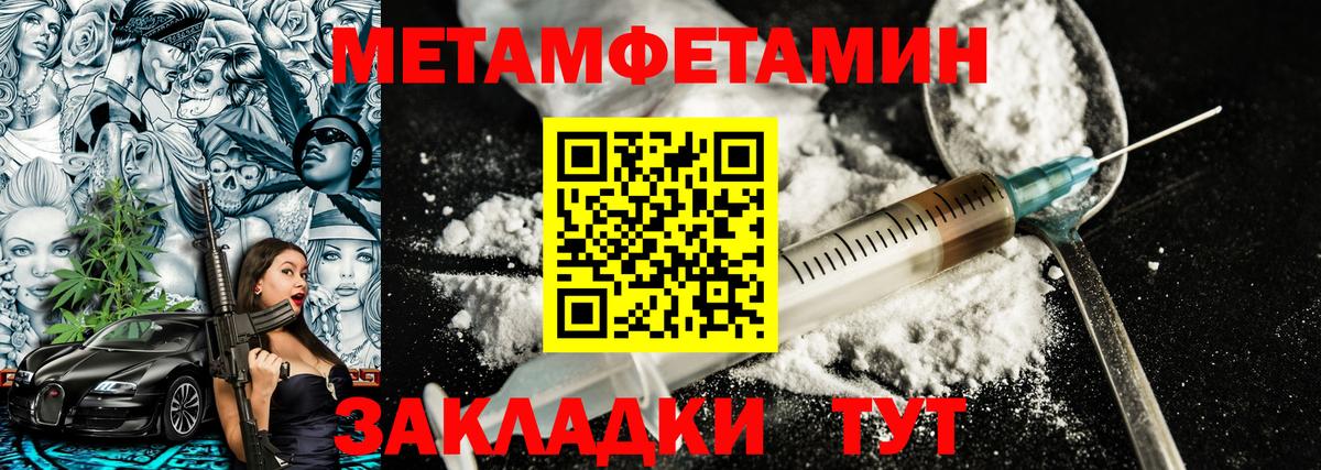 Камень-на-Оби  Метамфетамин мет  Вход с VPN  Метамфетамин  Метамфетамин мет 